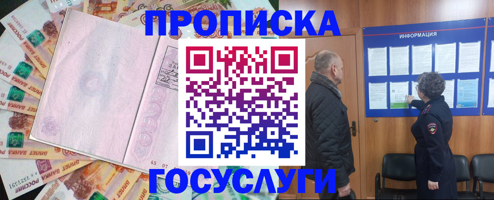 временная регистрация адрес в Юрьев-Польском