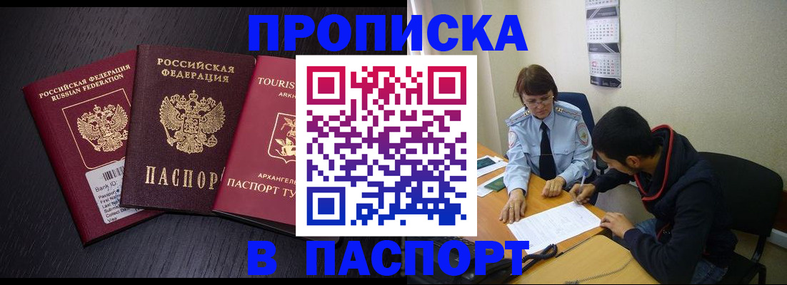 прописка в квартире в Юрьев-Польском