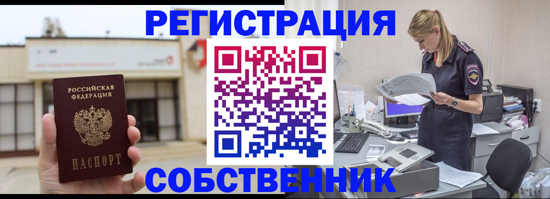 прописка 2025 в Юрьев-Польском