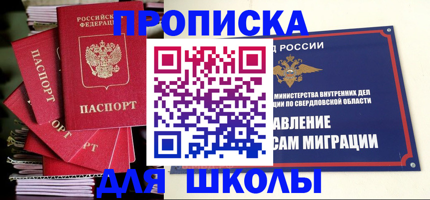 прописка от собственника в Юрьев-Польском