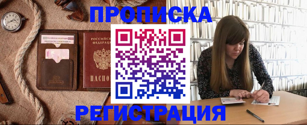 временная регистрация собственник в Юрьев-Польском