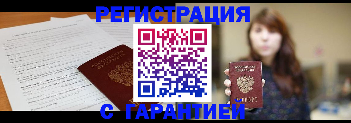 временная регистрация в квартире в Юрьев-Польском
