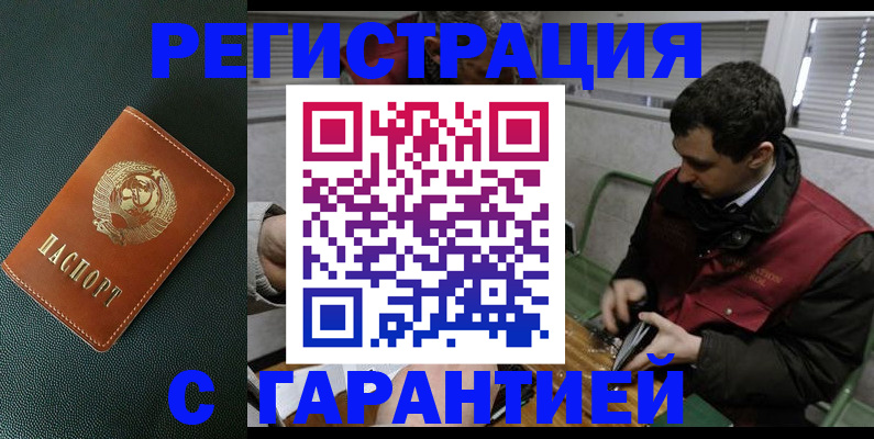 прописка штамп в Юрьев-Польском