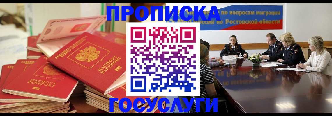 прописка для работы в Юрьев-Польском
